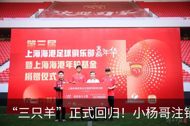 “三只羊”正式回归！小杨哥注销过亿粉丝d音账号，再注册新号发声明。