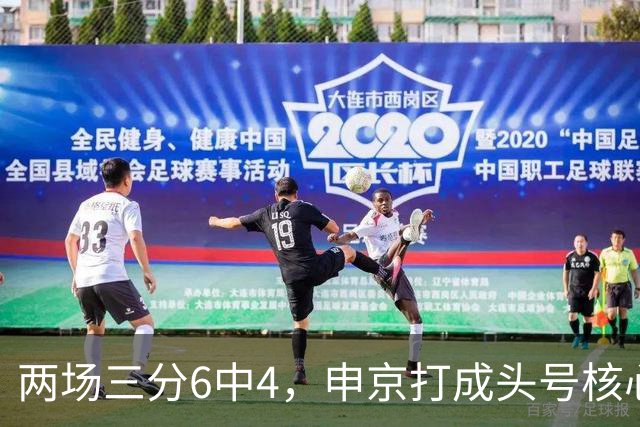 两场三分6中4，申京打成头号核心，火箭队尝试五小阵容，锋线万金油百搭