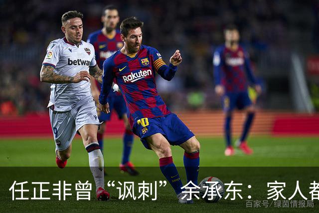 任正非曾“讽刺”余承东：家人都用iPhone！余承东：现在都用华为了，哈哈！