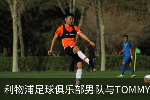 利物浦足球俱乐部男队与TOMMY HILFIGER在对阵比利亚雷亚尔比赛前首次展示球员通道入场造型