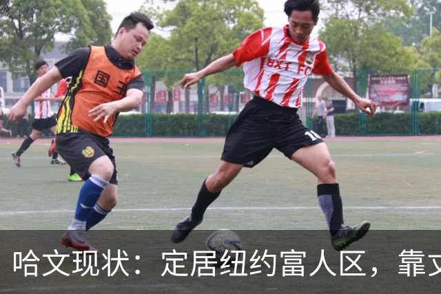 哈文现状：定居纽约富人区，靠丈夫遗产和女儿很潇洒，没有再婚