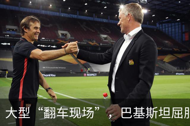 大型“翻车现场”，巴基斯坦屈服！对台关闭领空仅三天，立马开放