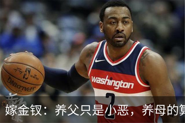嫁金钗：养父只是小恶，养母的算计，才成全了红线的太后命