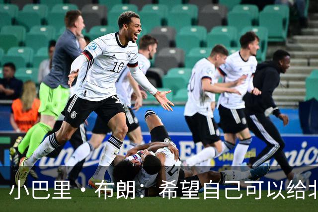 小巴里·布朗：希望自己可以给北京男篮带来领袖气质和经验