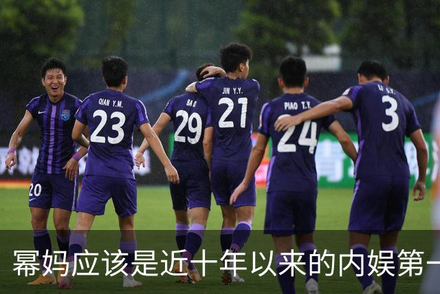 幂妈应该是近十年以来的内娱第一极品尤物吧