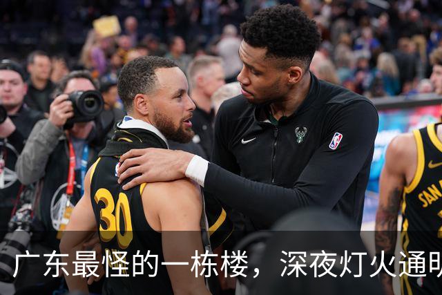 广东最怪的一栋楼，深夜灯火通明却没人敢住，里面的故事让人傻眼