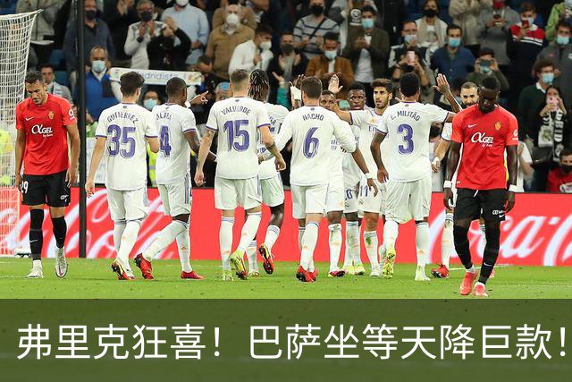 弗里克狂喜！巴萨坐等天降巨款！巴黎盯上诺坎普昔日天才