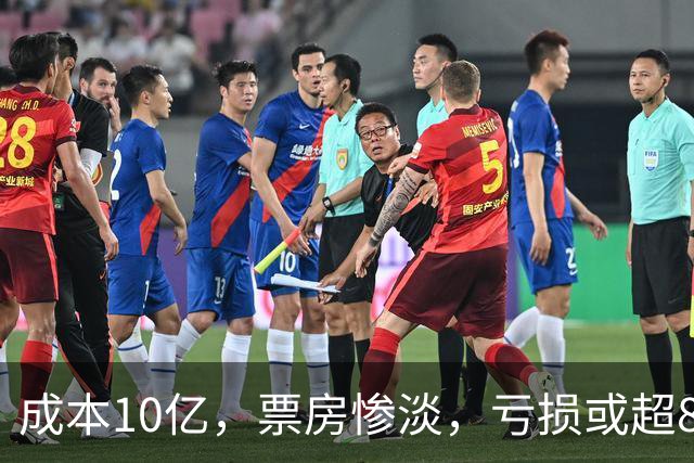 成本10亿，票房惨淡，亏损或超8亿，2026年又诞生了惨案