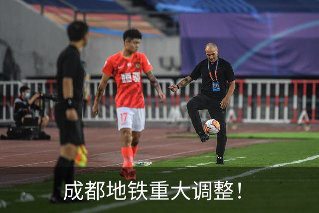 成都地铁重大调整！
