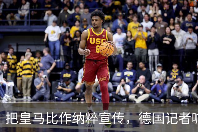 把皇马比作纳粹宣传，德国记者喊话：特巴斯必须辞职