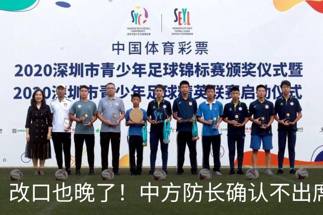 改口也晚了！中方防长确认不出席，菲方紧急澄清 无与台合作的打算
