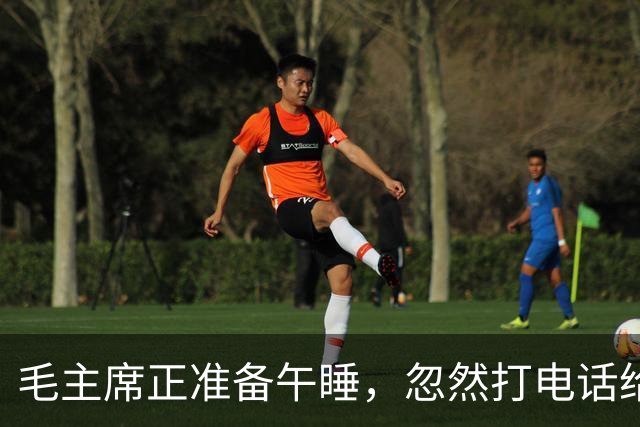 毛主席正准备午睡，忽然打电话给周总理：马上调车，我要去追悼陈毅