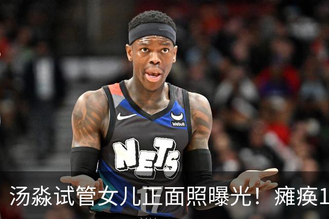 汤淼试管女儿正面照曝光！瘫痪19年有望站起，现任和前妻相处和谐