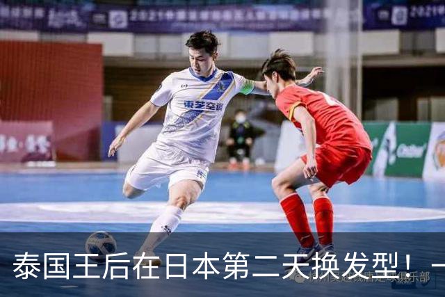 泰国王后在日本第二天换发型！一头长发扎成蓬松马尾辫，减龄又很有女人味