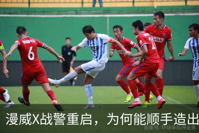 漫威X战警重启，为何能顺手造出银河护卫队接班人？
