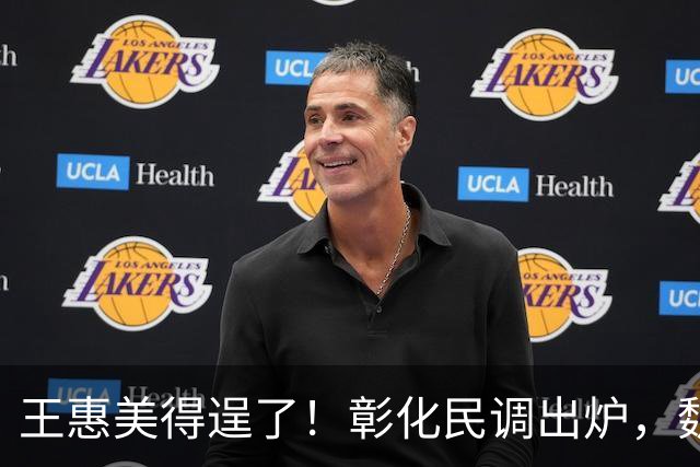 王惠美得逞了！彰化民调出炉，魏平政支持率惊人，赵少康趁机作乱