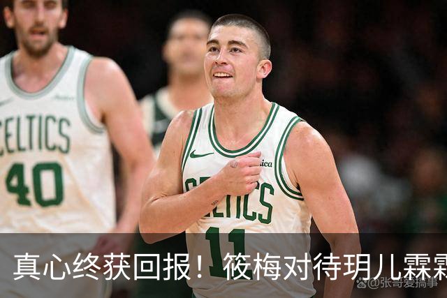 真心终获回报！筱梅对待玥儿霖霖太暖心，姐弟俩主动亲近太真实