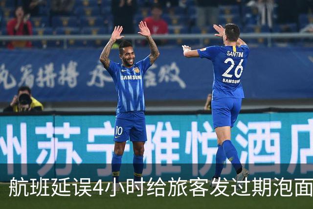 航班延误4小时给旅客发过期泡面，乌鲁木齐航空公布处理结果：向首位反馈旅客发放2000元现金，已全面完成溯源核查、严肃问责与闭环整改