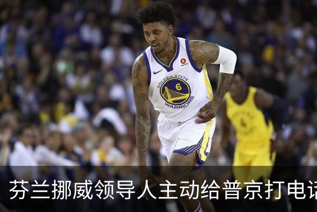 芬兰挪威领导人主动给普京打电话，“坦诚而实质性”，却惹怒了丹麦首相