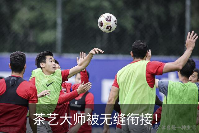 茶艺大师被无缝衔接！