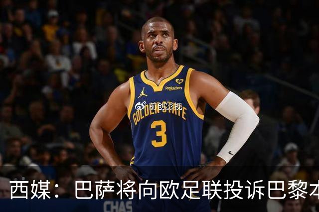 西媒：巴萨将向欧足联投诉巴黎本轮欧冠Tifo，该Tifo含血腥元素