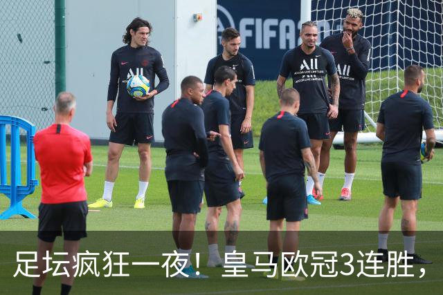 足坛疯狂一夜！皇马欧冠3连胜，国米绝杀，阿森纳艰难战平，曼联耻辱惨败