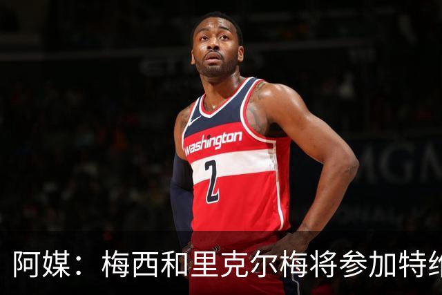 阿媒：梅西和里克尔梅将参加特维斯告别赛；C罗也在邀请名单上