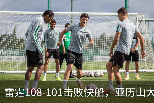 雷霆108-101击败快船，亚历山大34+6，杰伦威赛季报销！一战诞生4个事实：火箭要渔翁得利了