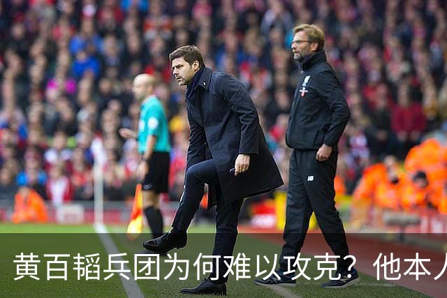 黄百韬兵团为何难以攻克？他本人死守到底，手下军长个个顽强拼搏!
