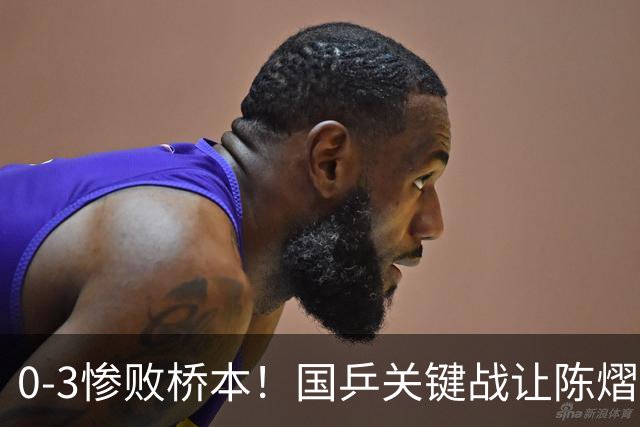 0-3惨败桥本！国乒关键战让陈熠一单存争议 交手5次输4场心态崩了
