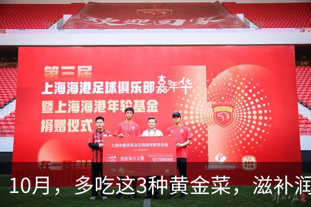 10月，多吃这3种"黄金菜"，滋补润燥，简单一炒，整个秋天吃不烦