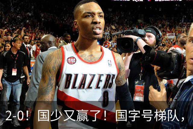 2-0！国少又赢了！国字号梯队，全线崛起，中国男足面临更新换代