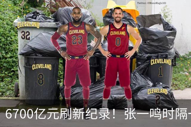 6700亿元刷新纪录！张一鸣时隔一年再度登顶中国首富，近六年榜首均被他和钟睒睒包揽，DeepSeek梁文锋首次上榜就跻身前10