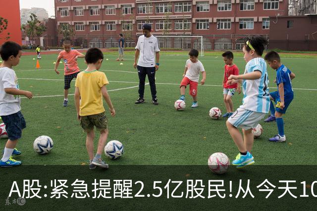 A股:紧急提醒2.5亿股民!从今天10月19日起,A股或再次历史重演吗?